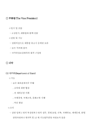 미국에 대하여....-14