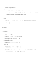 미국에 대하여....-16