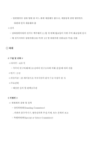 미국에 대하여....-17