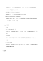 미국에 대하여....-18