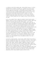 심층이론과 유식론에 대하여...-2