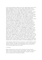심층이론과 유식론에 대하여...-3