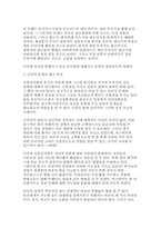 심층이론과 유식론에 대하여...-6
