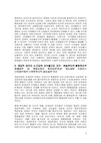 오늘의 마르크스주의-재구성을 위한 하나의 시도-2