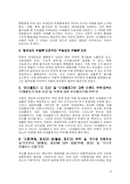 오늘의 마르크스주의-재구성을 위한 하나의 시도-3