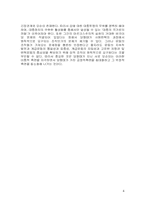 오늘의 마르크스주의-재구성을 위한 하나의 시도-4