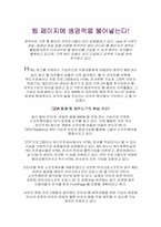 웹 페이지에 생명력을 불어넣는다!-1