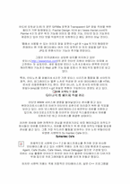 웹 페이지에 생명력을 불어넣는다!-2