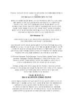 웹 페이지에 생명력을 불어넣는다!-3
