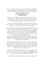 웹 페이지에 생명력을 불어넣는다!-5