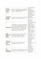 웹 페이지에 생명력을 불어넣는다!-7