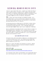 입맛에 맞는 웹 페이지 에디터 고르기-1