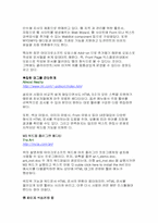 입맛에 맞는 웹 페이지 에디터 고르기-3
