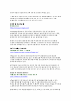 입맛에 맞는 웹 페이지 에디터 고르기-5