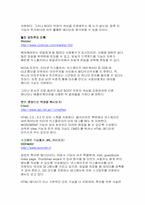 입맛에 맞는 웹 페이지 에디터 고르기-6