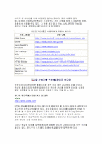 입맛에 맞는 웹 페이지 에디터 고르기-7