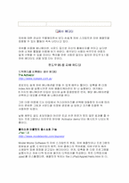 입맛에 맞는 웹 페이지 에디터 고르기-9