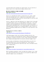 입맛에 맞는 웹 페이지 에디터 고르기-13
