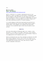 입맛에 맞는 웹 페이지 에디터 고르기-15