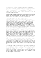 주의집중결함 과잉행동장애의 원인에 대한 이론적 탐색-2