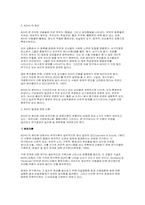 주의집중결함 과잉행동장애의 원인에 대한 이론적 탐색-4