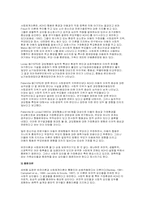 주의집중결함 과잉행동장애의 원인에 대한 이론적 탐색-6
