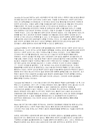 주의집중결함 과잉행동장애의 원인에 대한 이론적 탐색-7