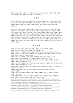 주의집중결함 과잉행동장애의 원인에 대한 이론적 탐색-8