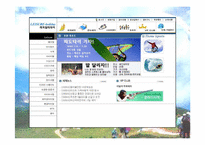 [사업계획서]레저스포츠 사업계획서-3