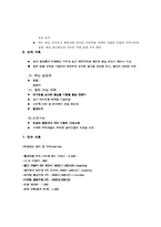 [사업계획서]휴대폰을 이용한 모바일 광고 산업 사업계획서-17