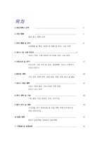 [사업계획서]의류랜탈 전문업체 사업계획서-2