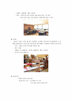 [사업계획서]의류랜탈 전문업체 사업계획서-10