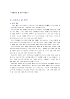 [사업계획서]의류랜탈 전문업체 사업계획서-13