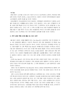 [사업계획서]의류랜탈 전문업체 사업계획서-15