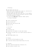 [사업계획서]다이어트 take out 요쿠르트 전문점 사업계획서-3
