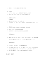 [사업계획서]다이어트 take out 요쿠르트 전문점 사업계획서-4