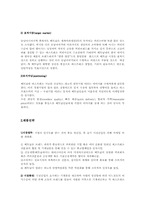 [사업계획서]해외 중고 에스프레소 기계 판매 사업계획서-3