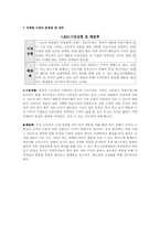[사업계획서]해외 중고 에스프레소 기계 판매 사업계획서-5