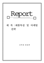 [사업계획서]해외 중고 에스프레소 기계 판매 사업계획서-6