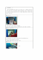 [사업계획서]운동화 빨래방 사업계획서-7