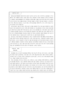 [사업계획서]운동화 빨래방 사업계획서-10