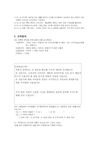 [사업계획서] `다이어트 식단 메뉴 조리 배달` 사업계획서-5