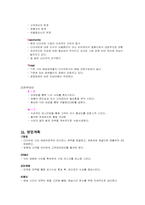 [사업계획서] `다이어트 식단 메뉴 조리 배달` 사업계획서-10