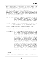 [사업계획서]1:1 맞춤 헬스클럽 사업계획서-15