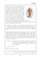 [사업계획서]1:1 맞춤 헬스클럽 사업계획서-16