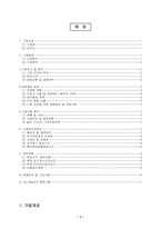 [사업계획서]빨래방이 찜질방을 만났을때 사업계획서-2