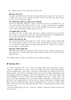 [벤처창업론]셀프 레스토랑의 레이아웃-2
