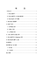 [마케팅]월마트 마케팅분석-1
