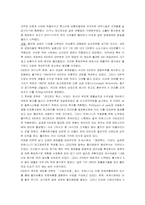 [마케팅]월마트 마케팅분석-11