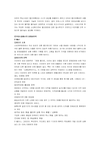 [마케팅]월마트 마케팅분석-12